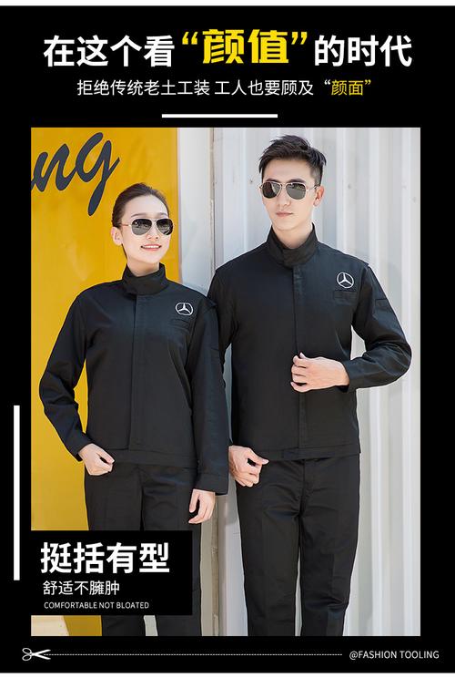 奔驰长袖工作服套装定制指南 4S店与汽修车间的专业着装方案