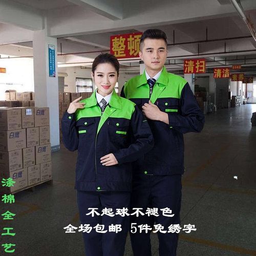工装工作服上衣上班劳保套装 汽车美容服务的专业着装指南