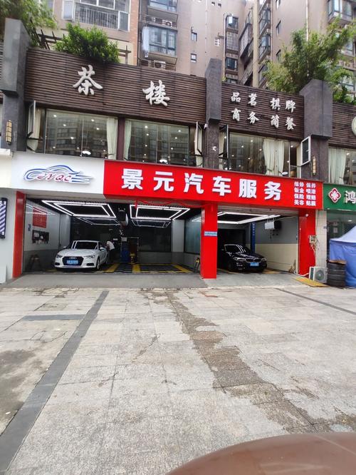 汽车美容维修店紧急低价转让